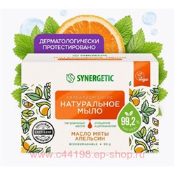 Synergetic Натуральное туалетное Мыло масло мяты и апельсин 90гр 500103
