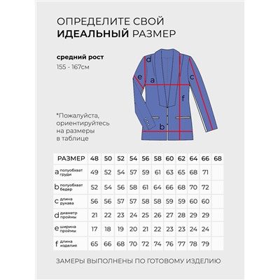 Костюм-4204