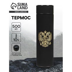 Термос «Герб», 500 мл, с ситечком, с датчиком температуры