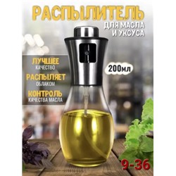 Распылитель масла и уксуса #22798320
