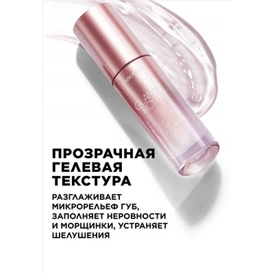 Увлажняющий плампер для губ Glam'n Rose