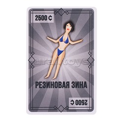 Игра карточная "Жадный скуф"