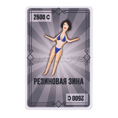 Игра карточная "Жадный скуф"