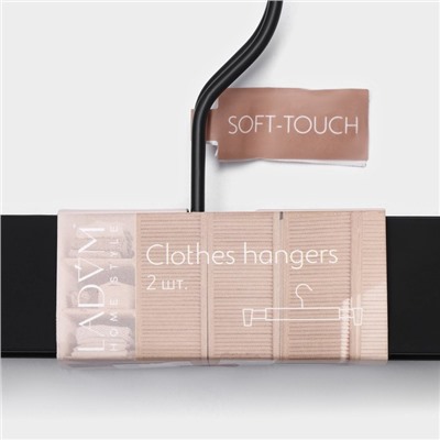 Вешалки для брюк и юбок LaDо́m Soft-touch, 32.5×13 см, 2 шт., с зажимами, чёрная