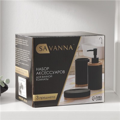 Аксессуары для ванной SAVANNA «Джуно», 3 предмета, мыльница, дозатор для мыла 280 мл, стакан, белые