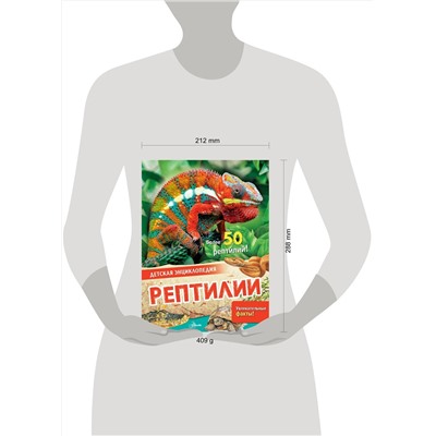 АСТ МакРей Э. "Рептилии"