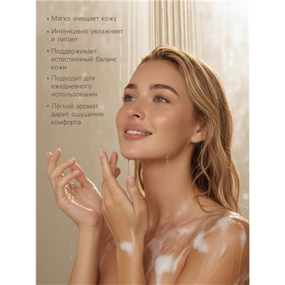 Гель для душа GOLDEN SPA бережный уход и увлажнение, 570 мл