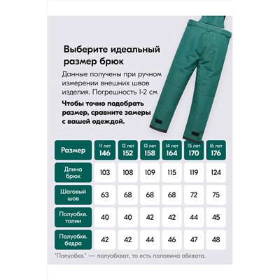 Горнолыжный костюм MTFORCE, 1080007