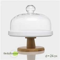 Подставка для десертов с крышкой-клош на деревянной ножке BellaTenero, d=24 см, керамика, белая