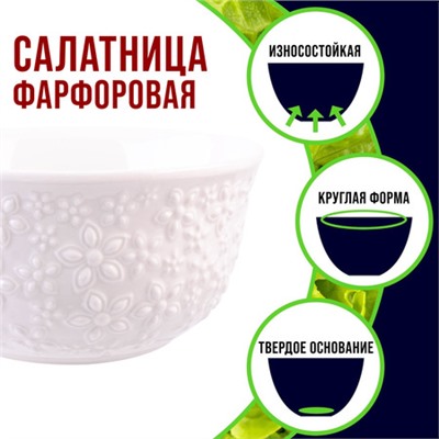 9-60061-1 Салатник 1шт 450 мл фарфор LR (х48)