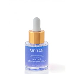 Антивозрастная сыворотка для лица DOUBLE BEAUTY FORMULA