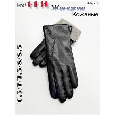 Перчатки #23051213