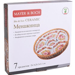26163 Менажница фарфор 7пр с корзиной MB (х8)