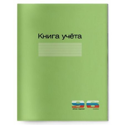 Книга учета  96л линия "Зеленый" 7-96-212 Альт