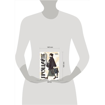 Эксмо Кодзи Кумэта "Прощайте, горе-учитель. Книга 4"