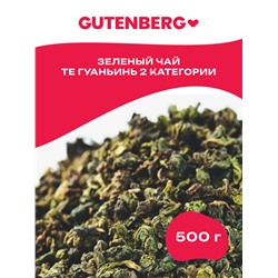 Китайский элитный чай Gutenberg Те Гуань Инь (II категории)