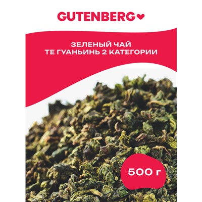 Китайский элитный чай Gutenberg Те Гуань Инь (II категории)