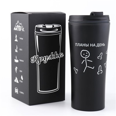 Термокружка, 450 мл, 8×19 см