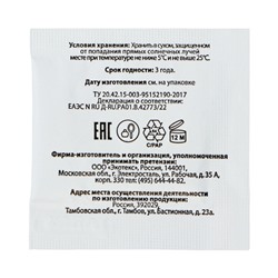 Средство от пота и запаха ног Vitamuno, 10 пакетиков по 1.5 г, 3 набора