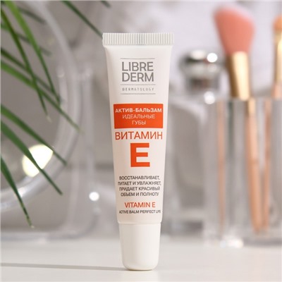 Актив-бальзам Librederm с витамином E, восстановление, питание, увлажнение, 12 мл