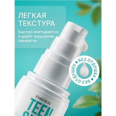 Сыворотка для лица с салициловой кислотой 2% и пантенолом TeenSkin