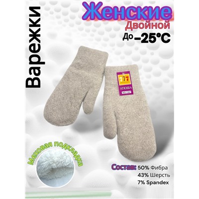 Варежки женские