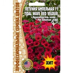 Петуния Тайдал Вейв Ред Велюр - Tidal Wave Red Velour F1 амп (5шт)(Редкие)