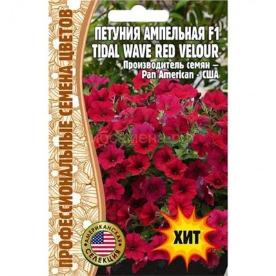 Петуния Тайдал Вейв Ред Велюр - Tidal Wave Red Velour F1 амп (5шт)(Редкие)