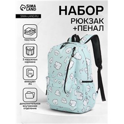 Набор: рюкзак школьный и пенал, с карманами, с принтом, размер 28×12×43 см, бирюзовый