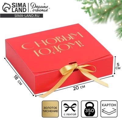 Коробка подарочная новогодняя складная «С Новым годом», тиснение, красная, 20×18×5 см