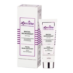 LuxCare Маска-Эксфолиант для лица с отшелушивающими спонжиками 75мл