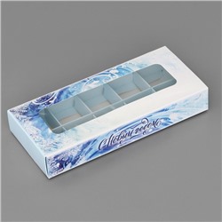 Коробка под 10 конфет новогодняя «Метель», 9.5×22×3.5 см