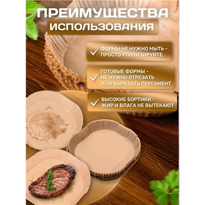 Бумажные формы для аэрогриля #23335629