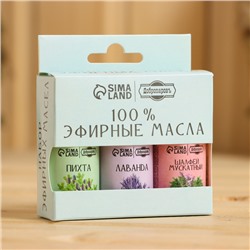 Набор эфирных масел 3 шт. "Шалфей, Лаванда, Пихта" по 15 мл