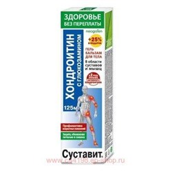 Суставит хондроитин с глюкозамином гель-бальзам 125 мл