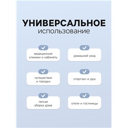 Полотенца одноразовые в сложении, 35×70 см, белые, спанлейс, 50 штук