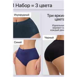 Трусы 3903 хлопковые высокие 3 шт НАТАЛИ, 1128375