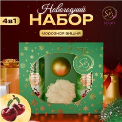 Новогодний подарочный набор косметики «Вера в чудеса», с ароматом вишни и корицы. Зеленая серия.