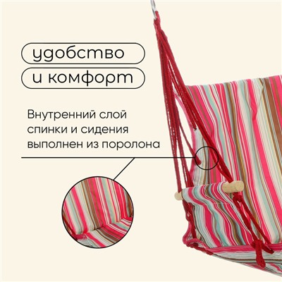 Гамак-кресло maclay, 57×45×50, подвесное, МИКС