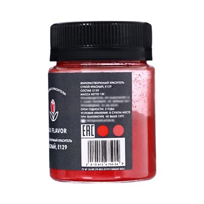 Краситель сухой, пищевой, жирорастворимый, красный, 10 г