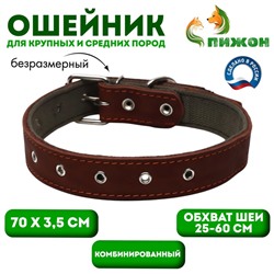 Ошейник комбинированный кожа/брезент, безразмерный, 70×3.5 см, ОШ 25-60 см, коричневый