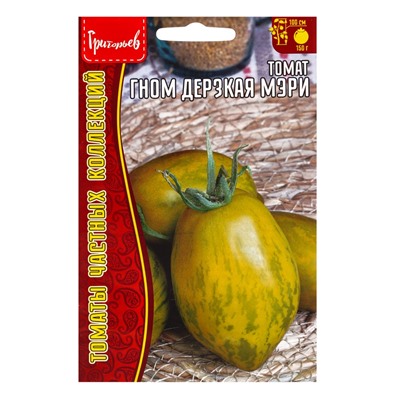 Семена Томат Гном Дерзкая Мэри (Dwarf Saucy Mary) 10шт.  12.29 г.