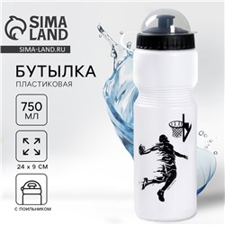 Бутылка для воды «Баскетбол», 750 мл, белая