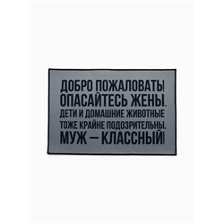 Коврик придверный «Добро пожаловать», 40×60 см