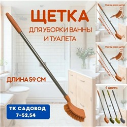 Щетка #23090598