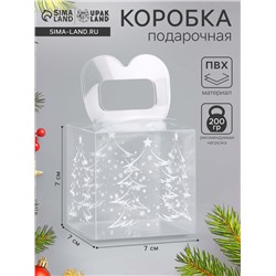Коробка подарочная новогодняя складная ПВХ «Ёлочка» 7×7×7 см
