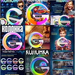 колонка ночник с беспроводной зарядкой и подсветкой