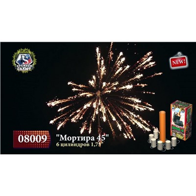 Фестивальные цилиндры 08009 Мортира 45 (1,75" х 6)