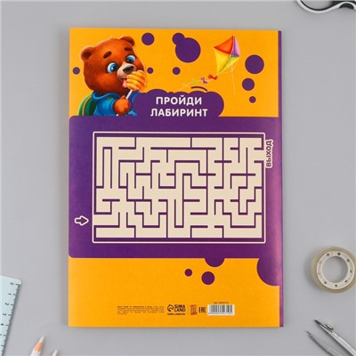 Картон белый А4, 8 листов немелованный односторонний «Весёлые зверята» 200 г/м²