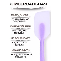 Лопатка кухонная 83311 НАТАЛИ, 978826